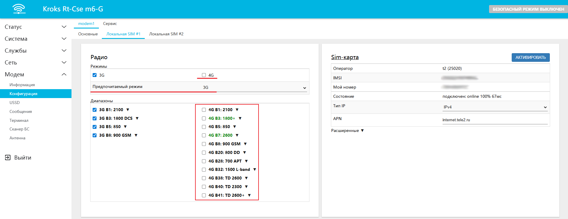 Диапазоны связи