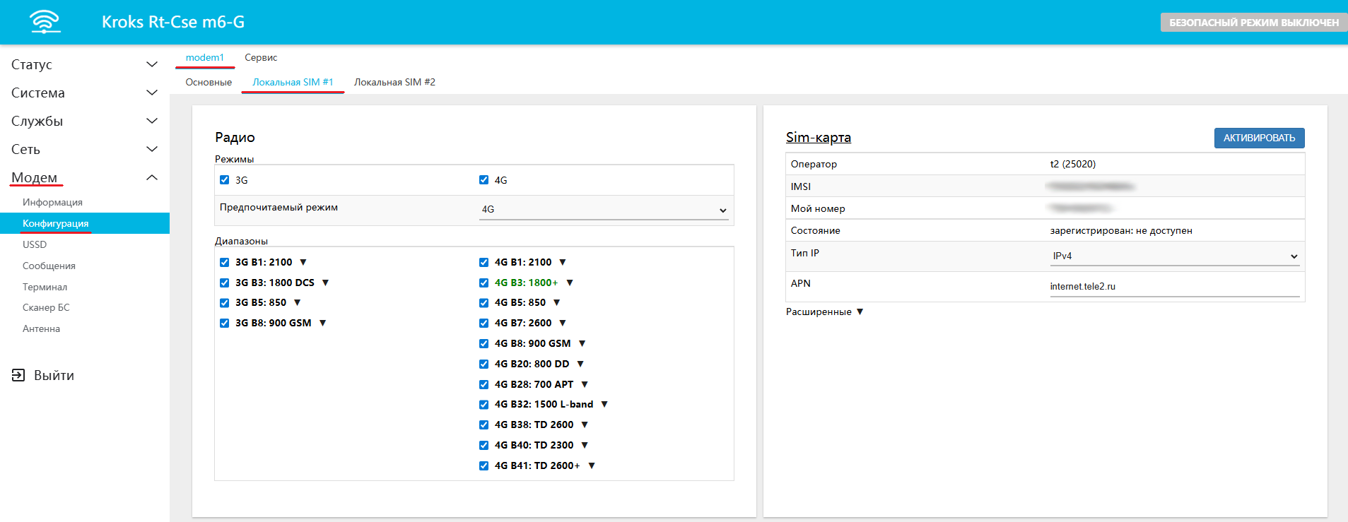 Локальная SIM #1