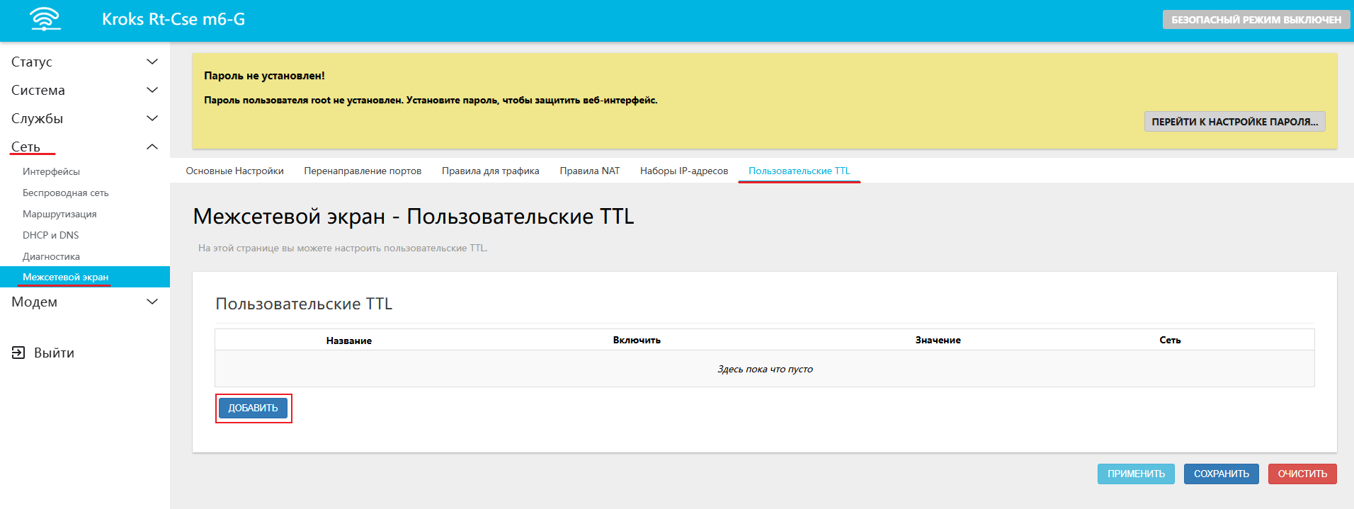 Пользовательские TTL