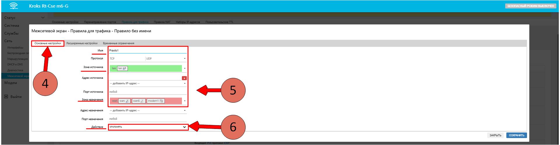 Межсетевой экран
