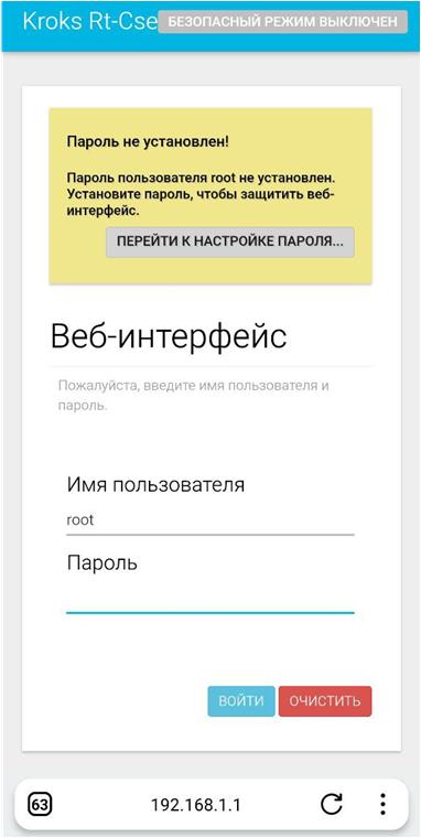 Вход в веб-интерфейс
