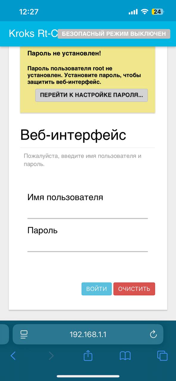 Вход в веб-интерфейс