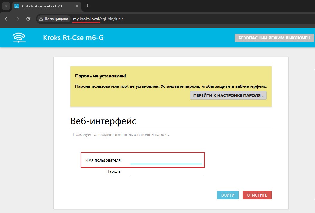 Вход в WEB-интерфейс