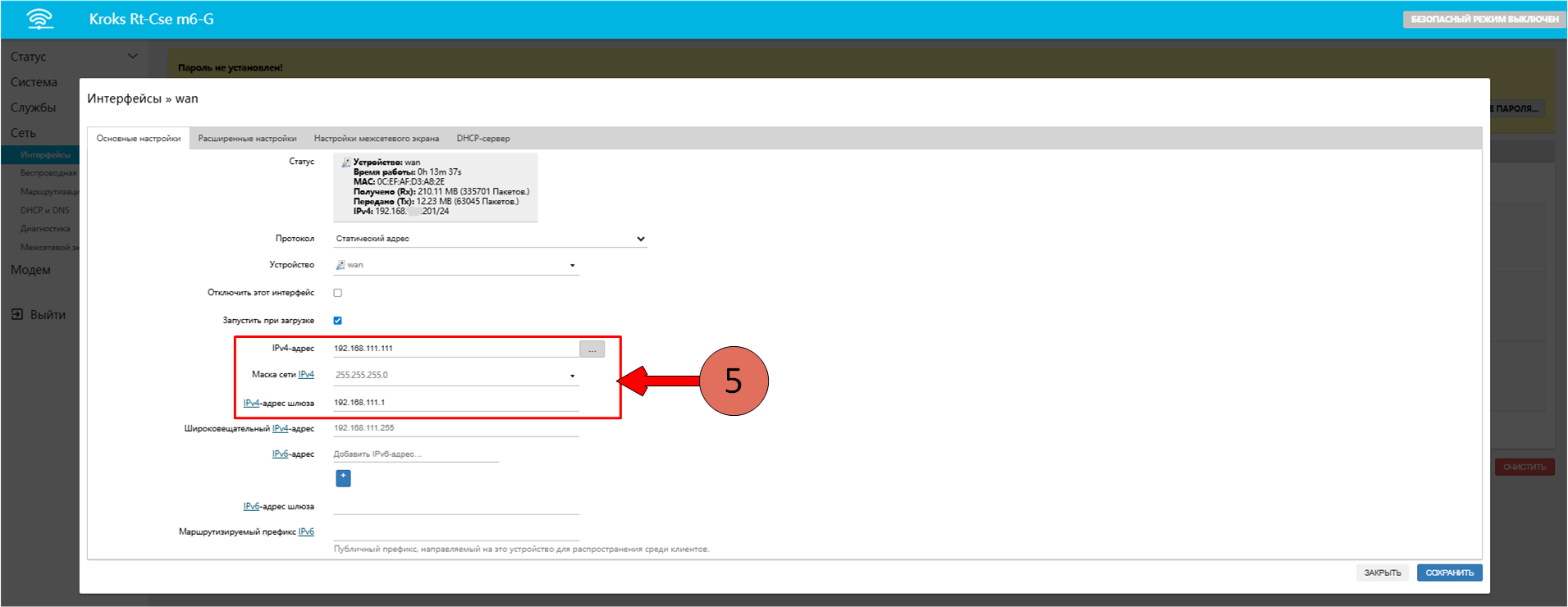 Данные для подключения
