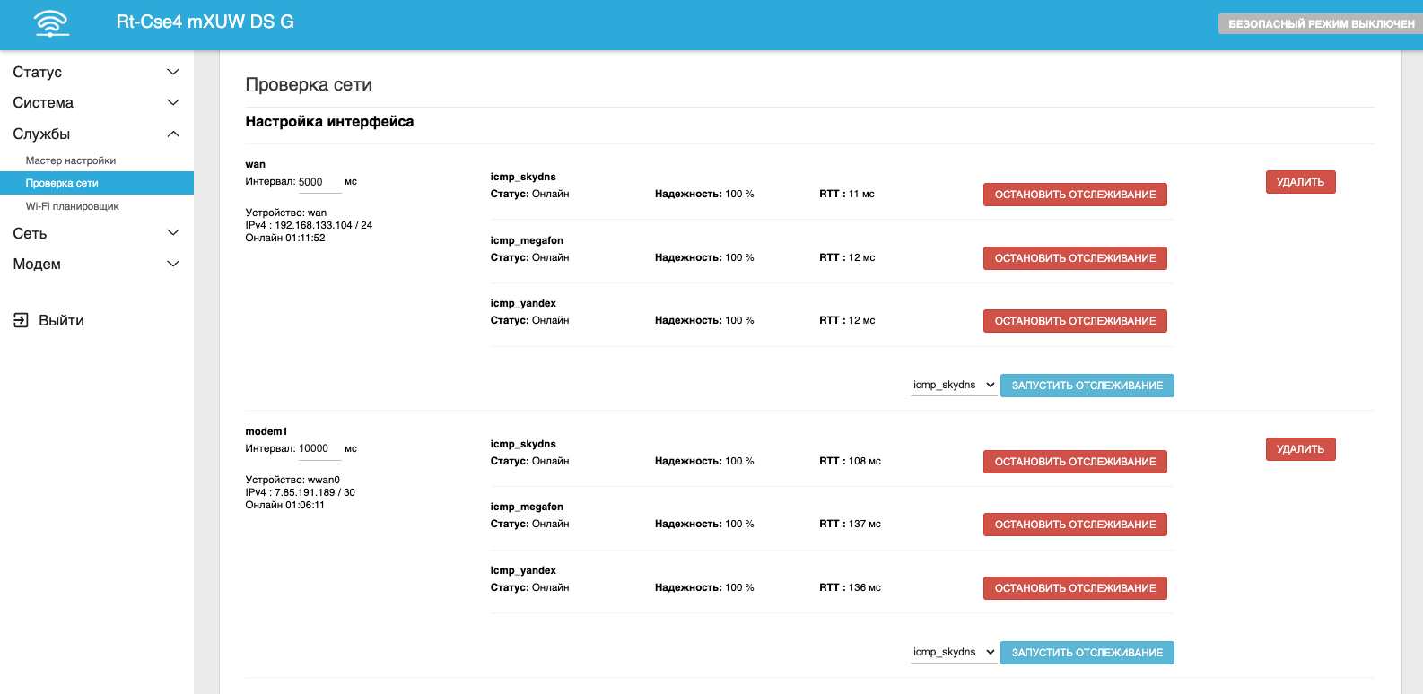 Интерфейс проверки сети