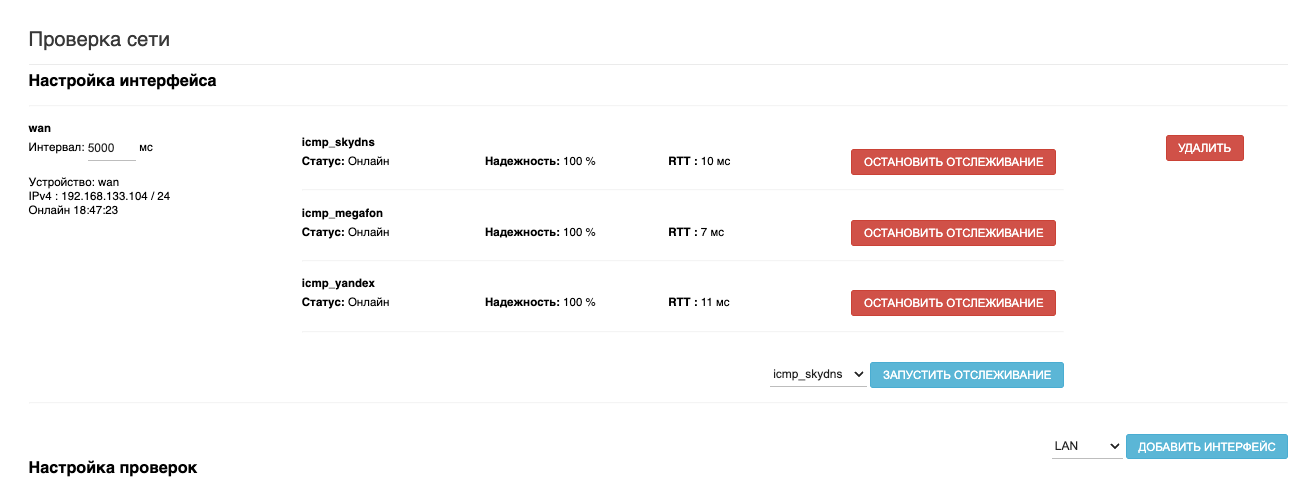 Добавление нового интерфейса