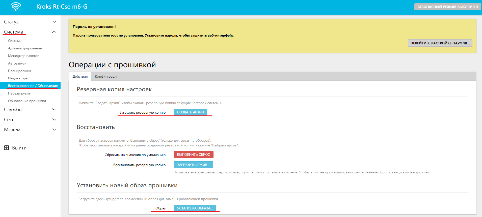 Меню управления прошивкой