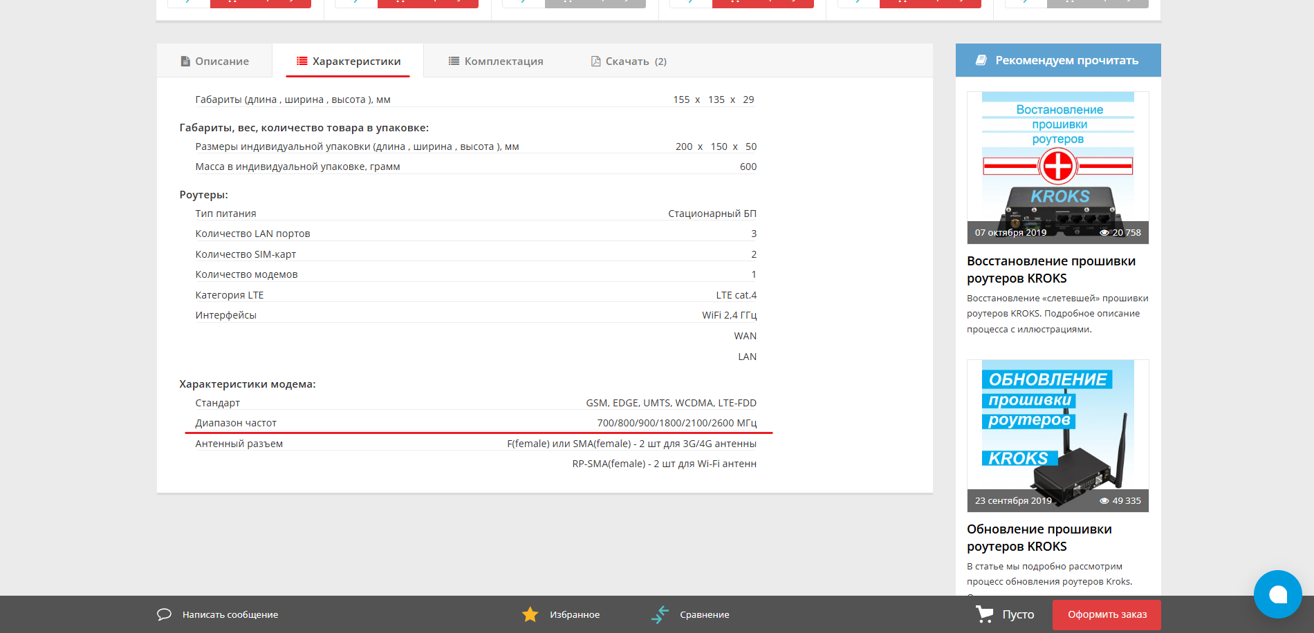 Диапазоны частот