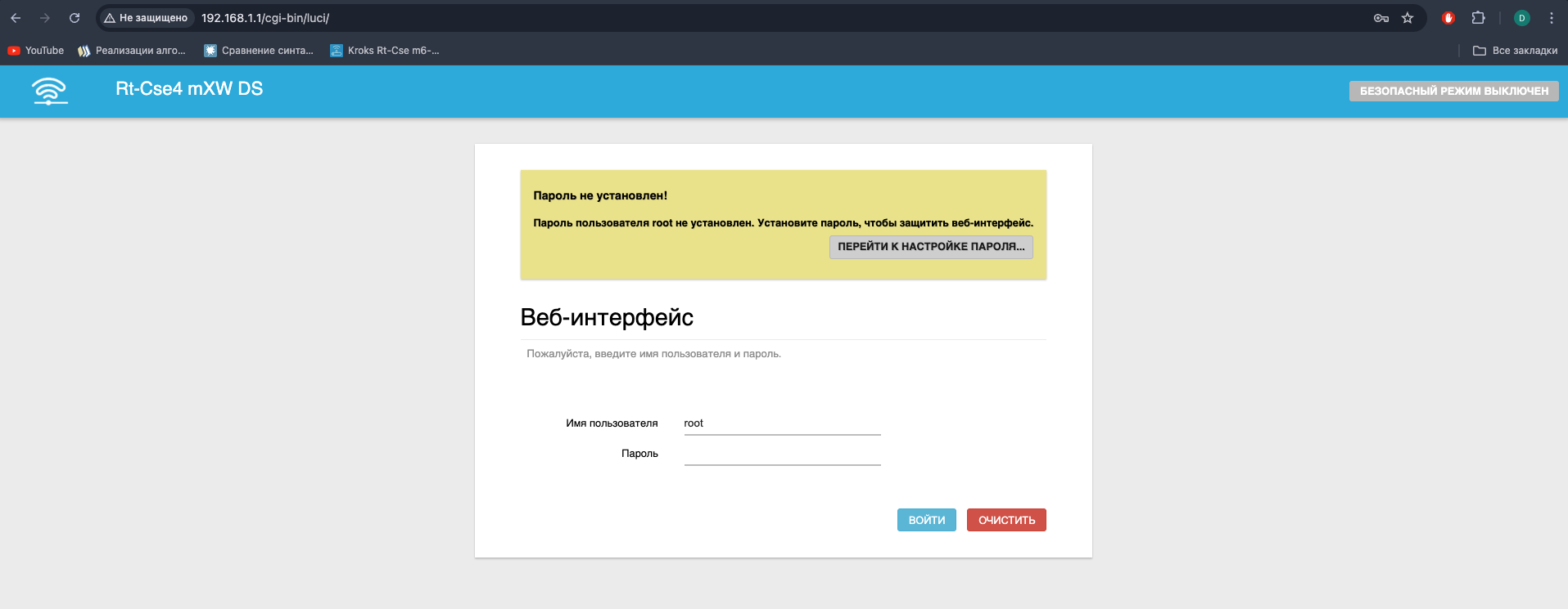 Роутер без модема