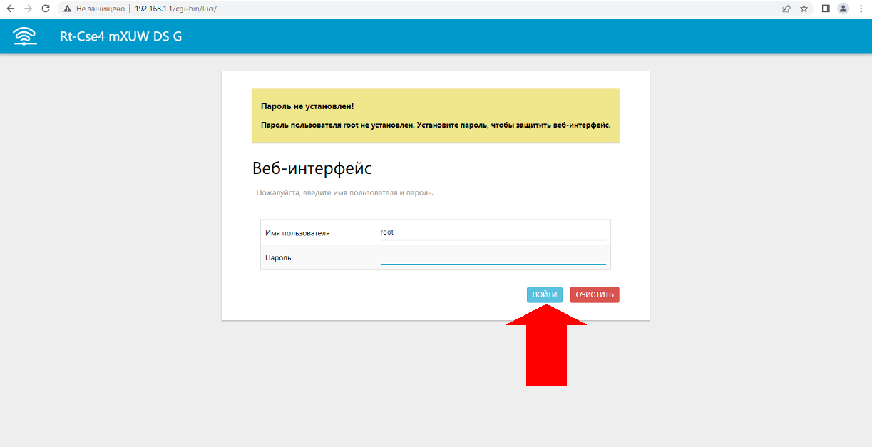Вход в интерфейс