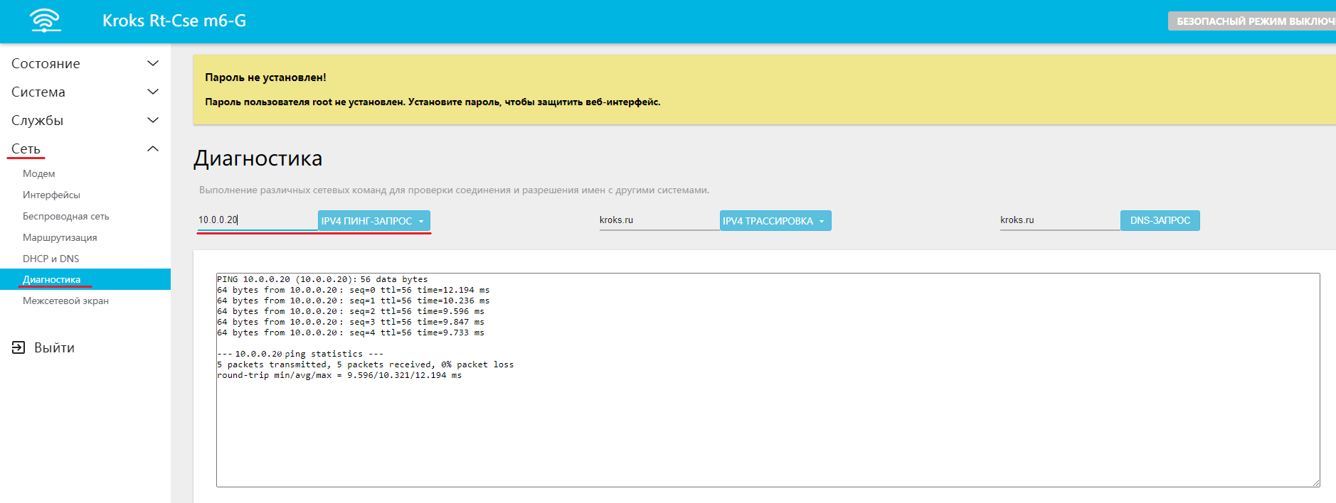 Пример успешной настройки