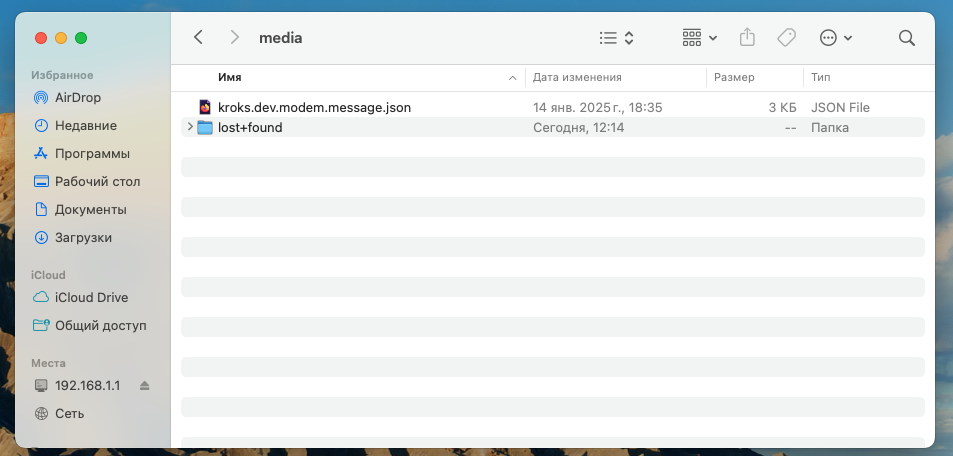 Файлы на флешке