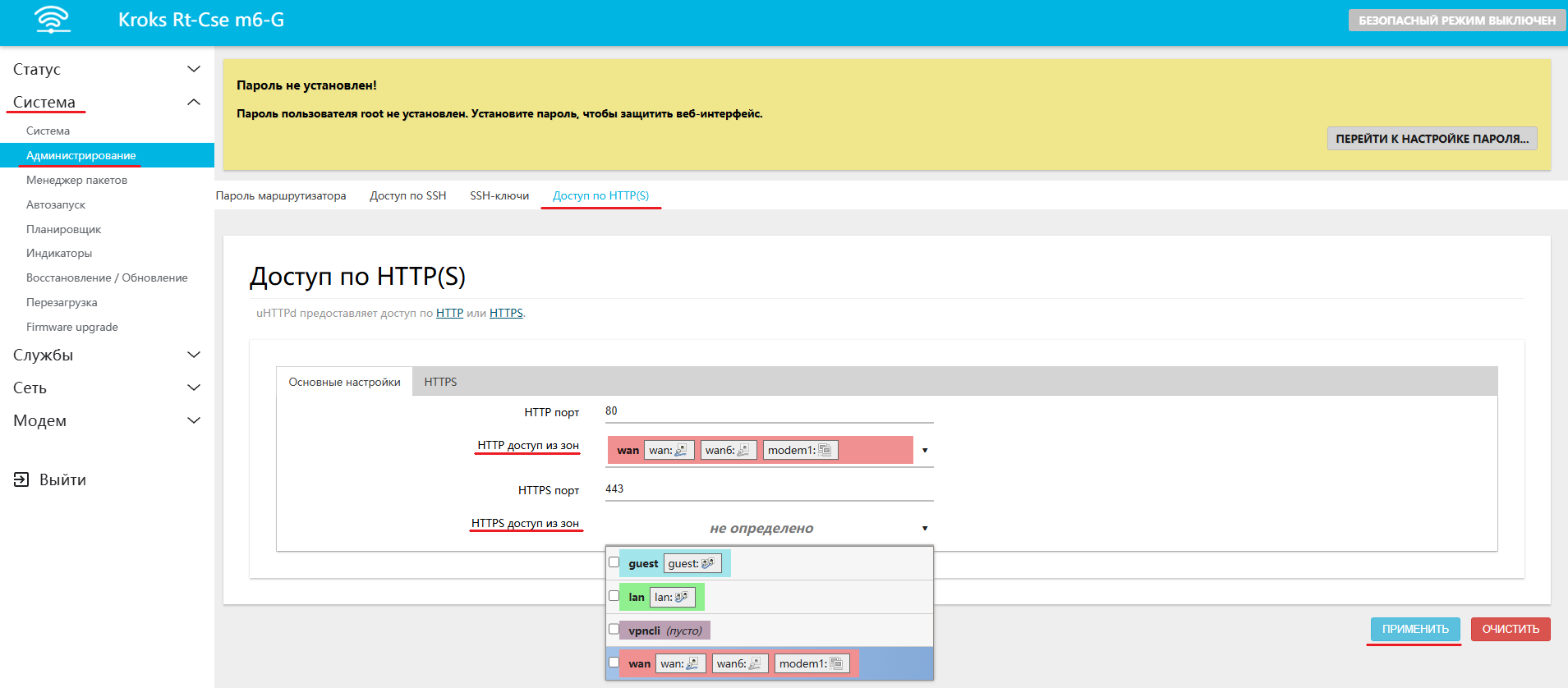 Настройка файрвола