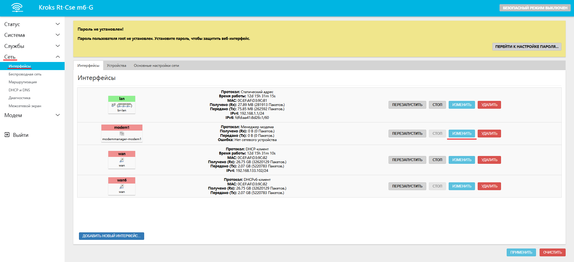 Интерфейсы