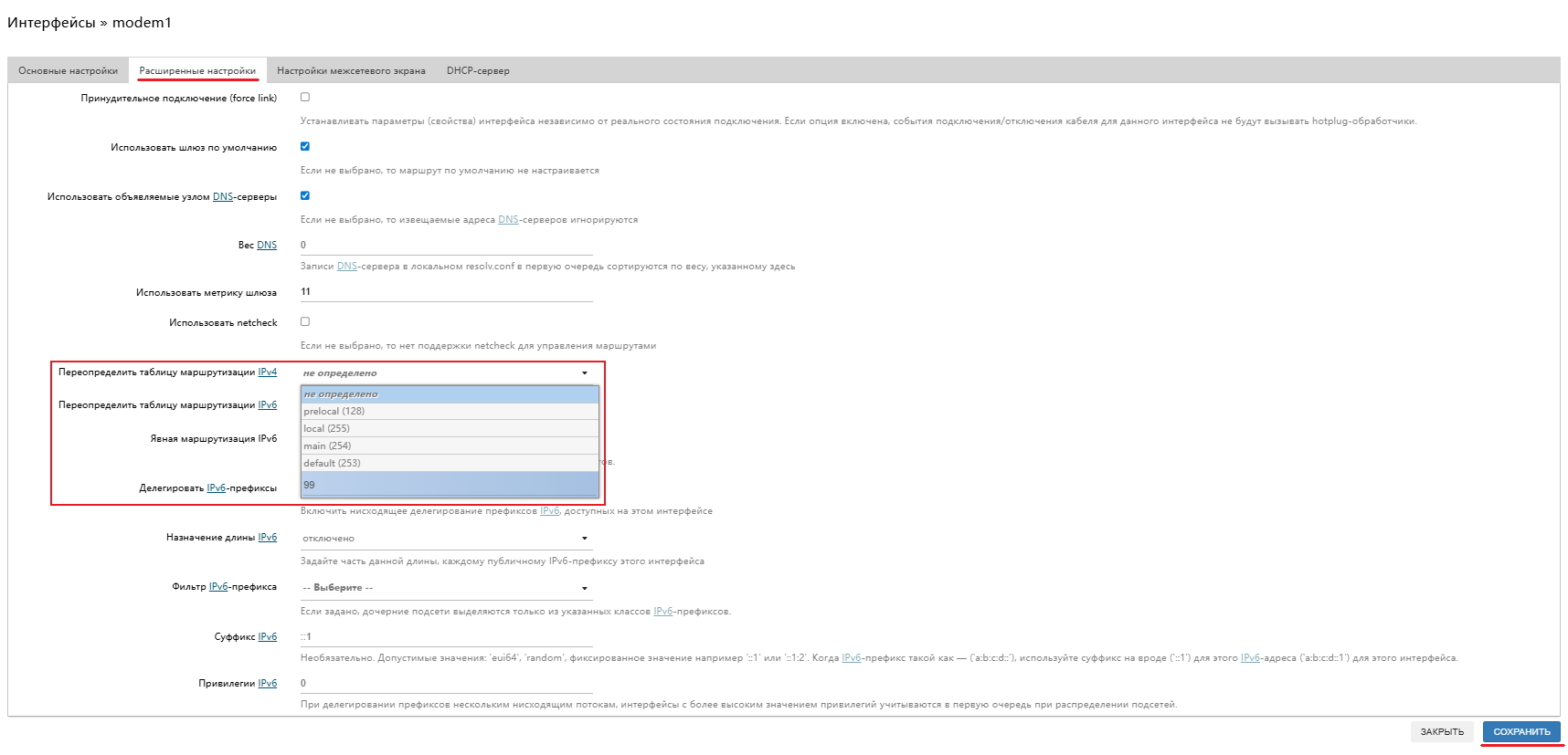 Настройка интерфейса