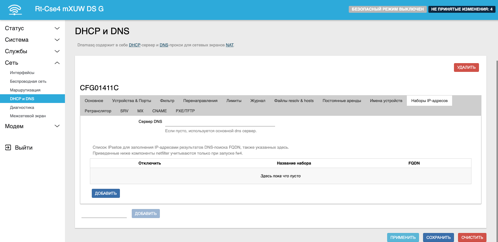 Интерфейс настройки IP-адресов