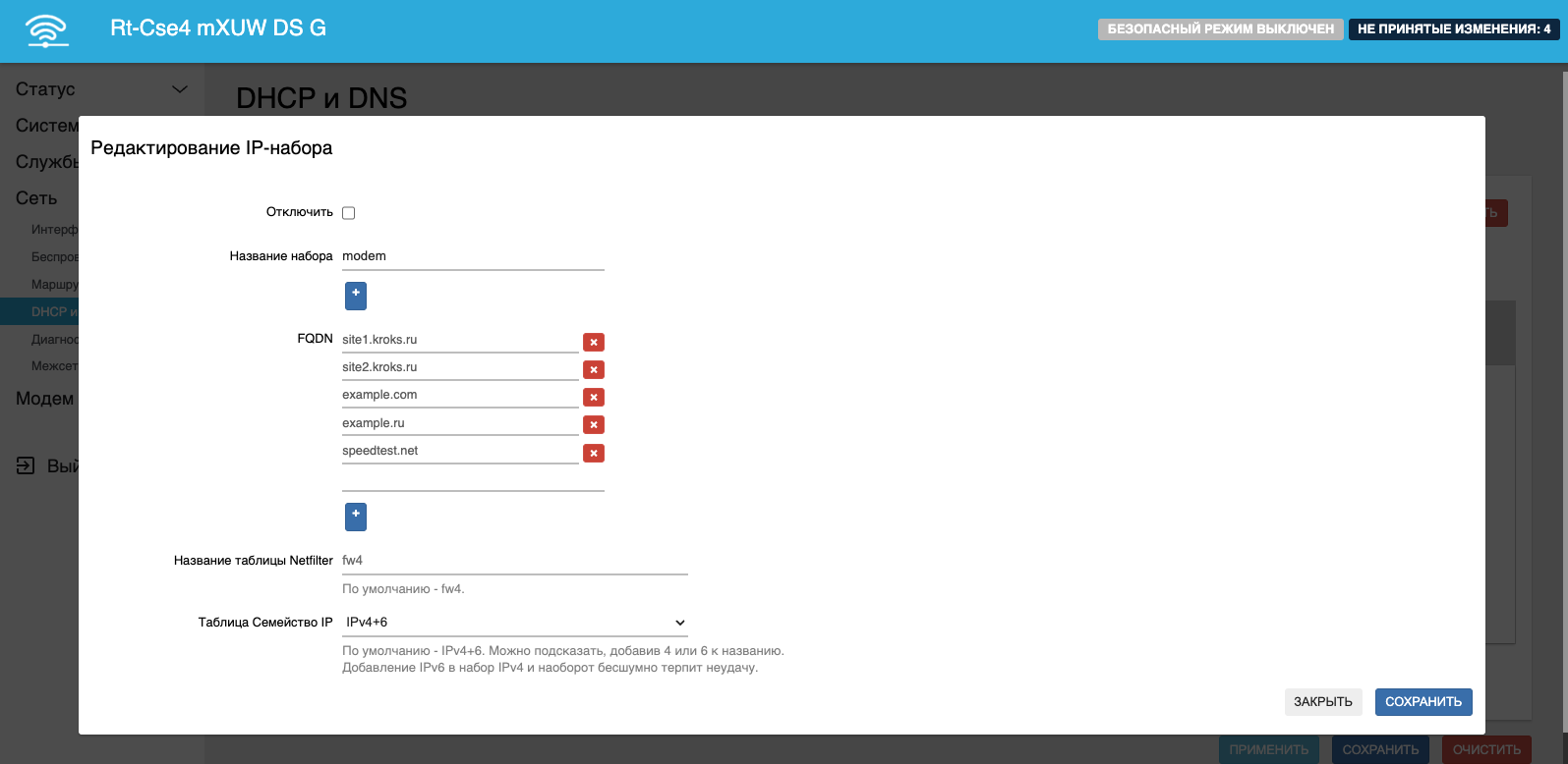 Настроенный список имён