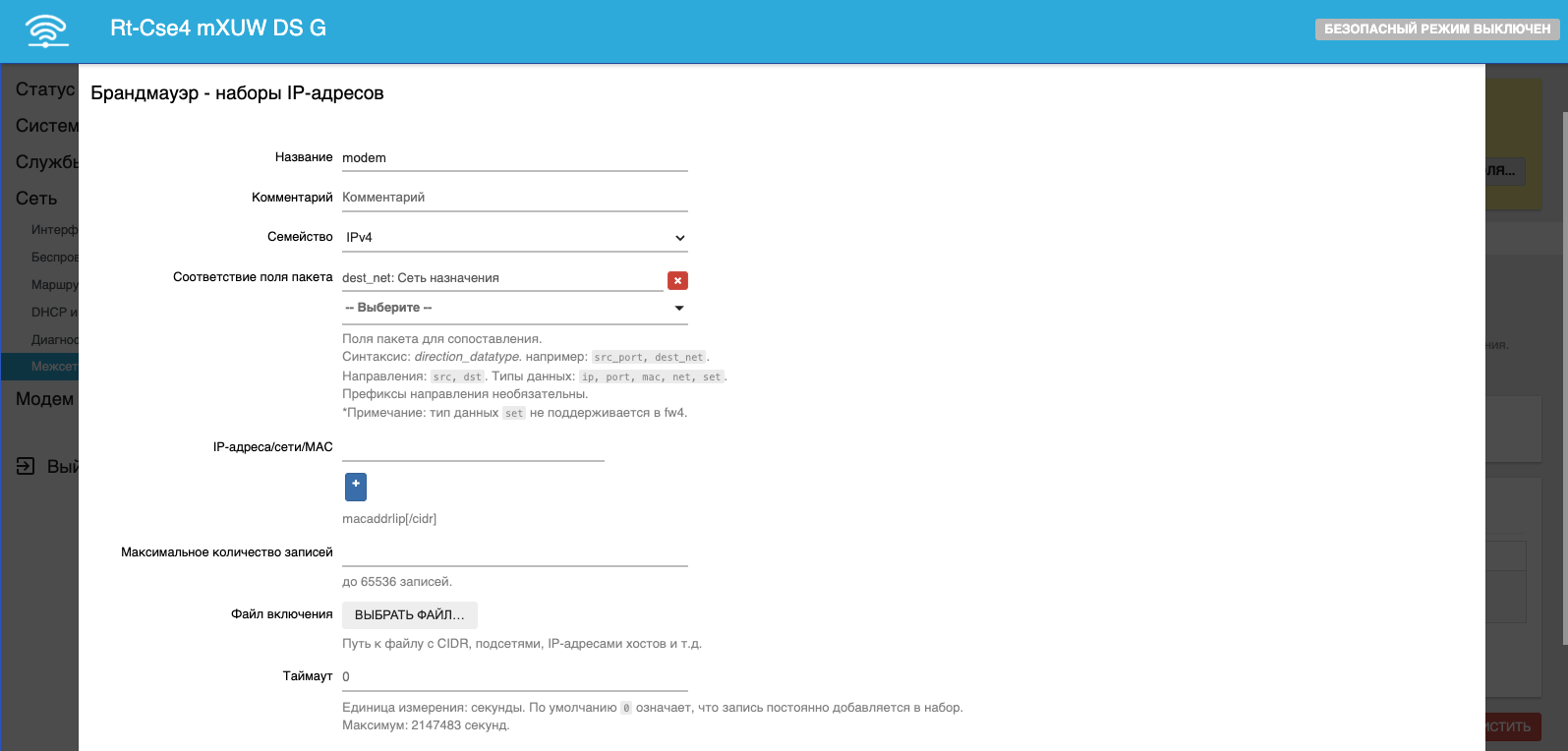 Настроенный список