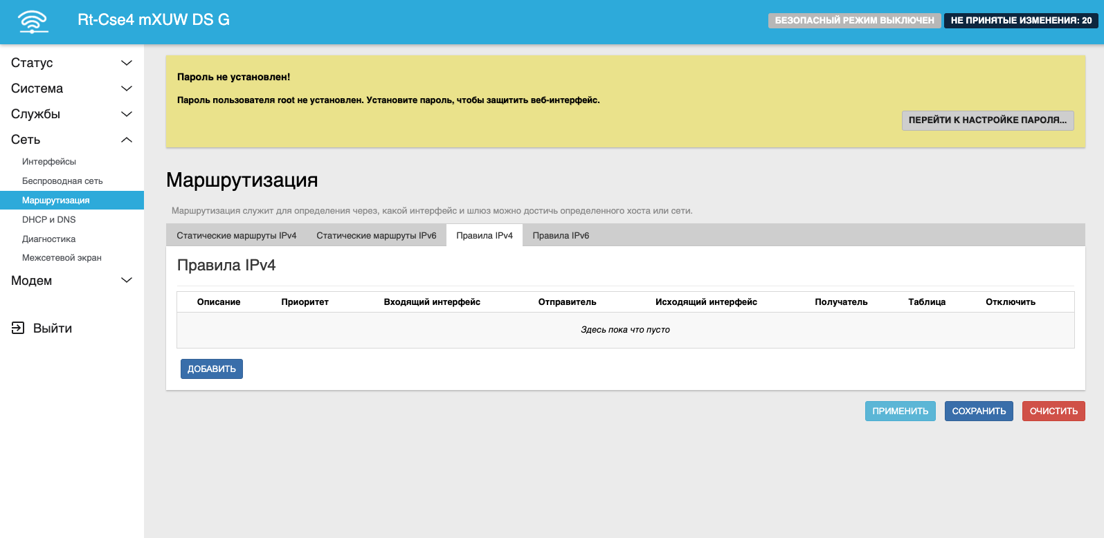 Маршрутизация