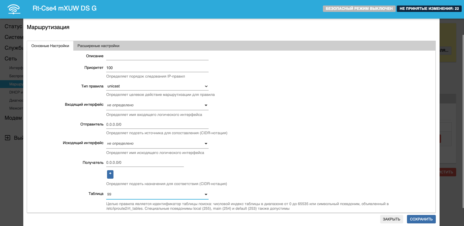 Настроенное правило