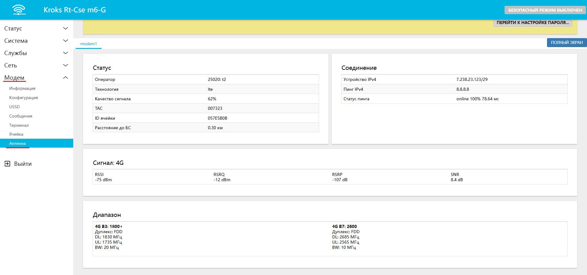 Экран “Антенна”