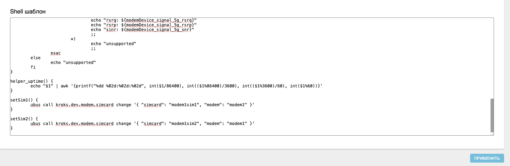 Готовый шаблон
