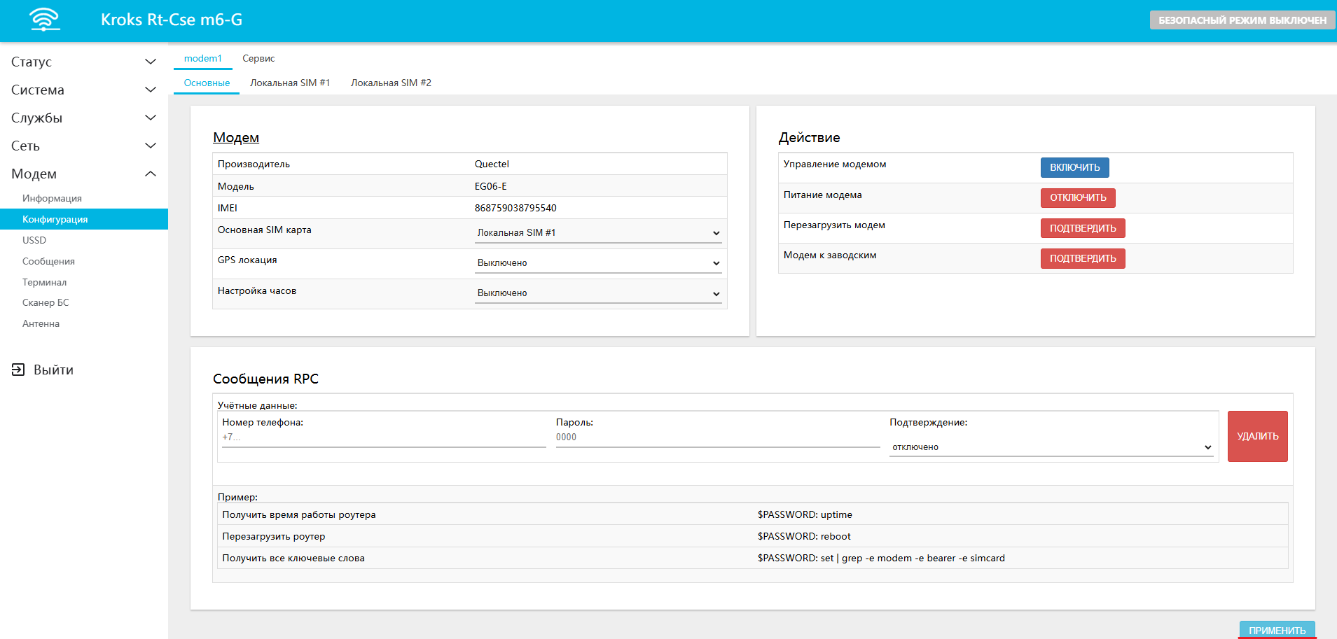Сохранение