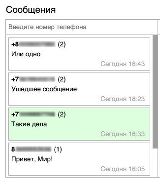 Удаление чата