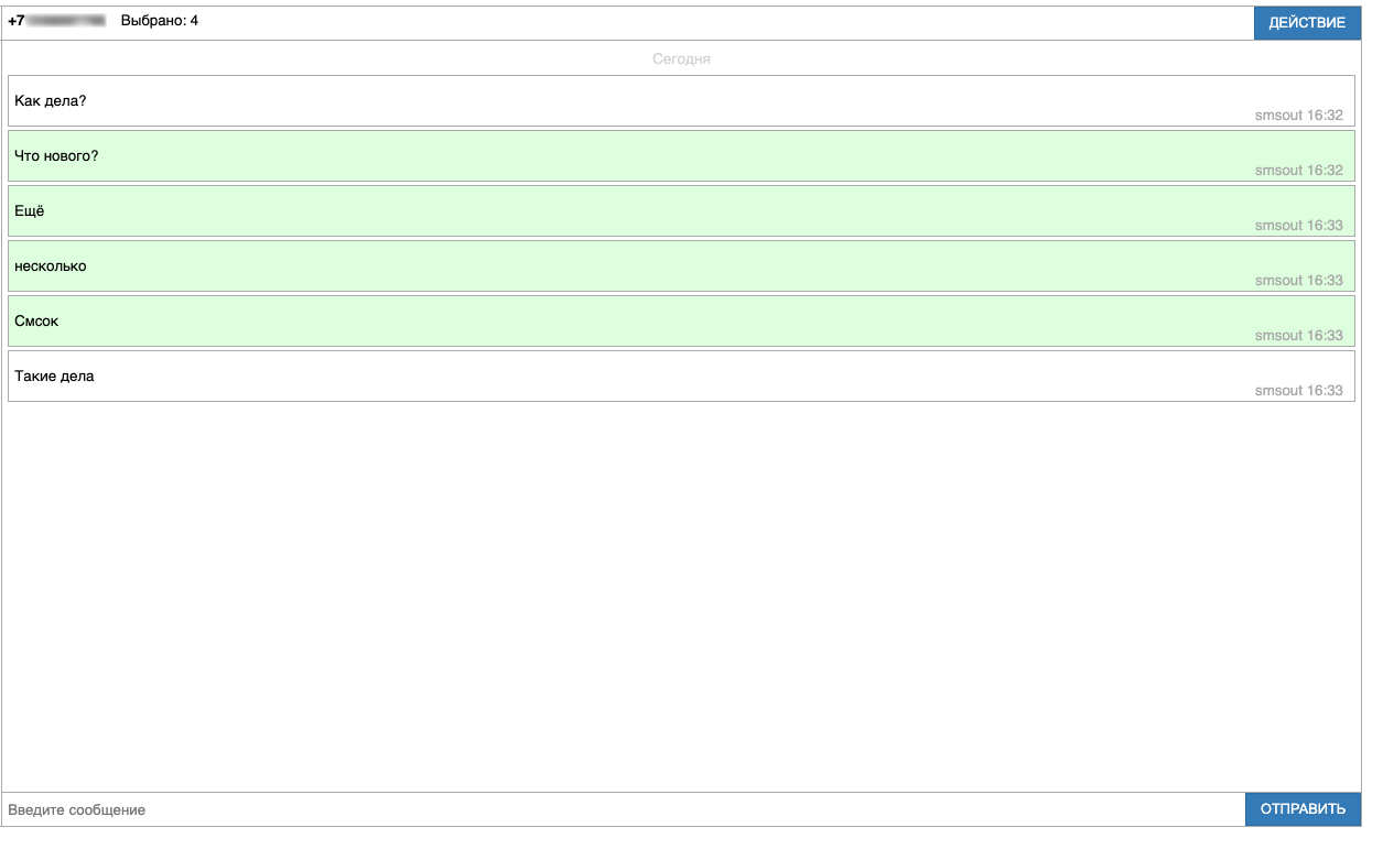 Удаление сообщений