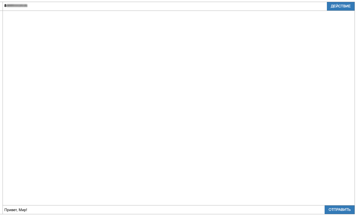 Текст сообщения
