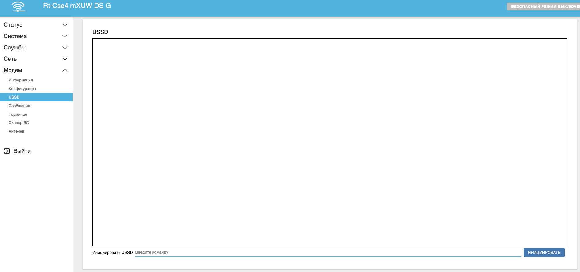 Форма отправки USSD команд