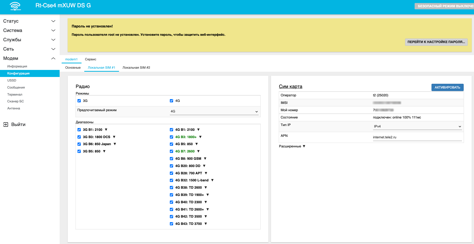 Переключение сим карты