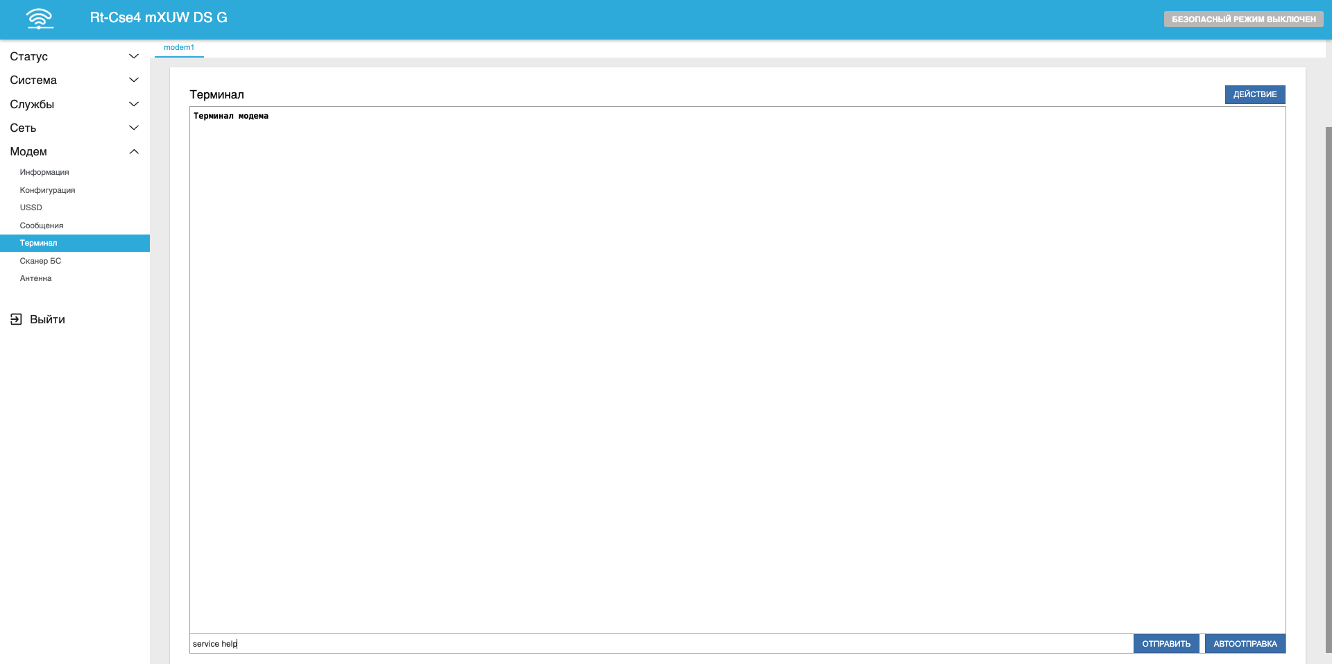 Интерфейс терминала