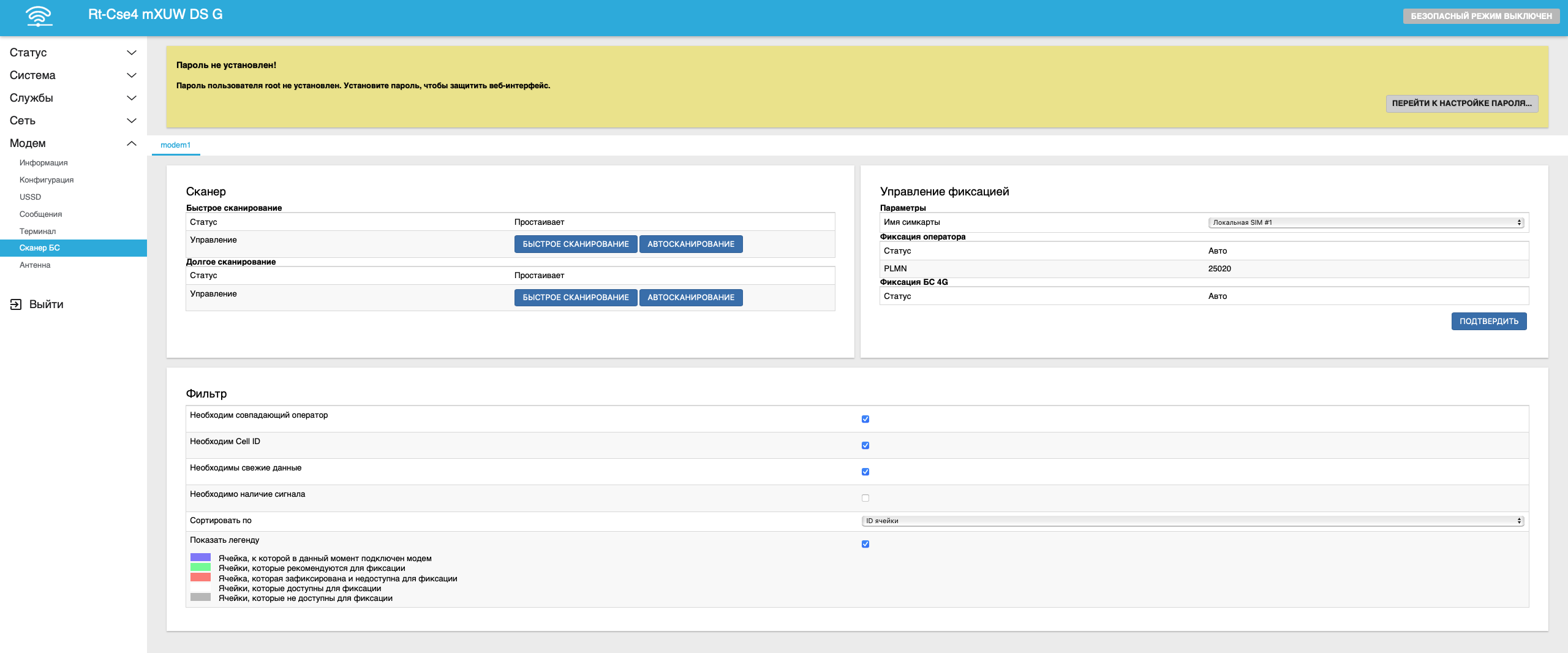 Интерфейс сканирования БС
